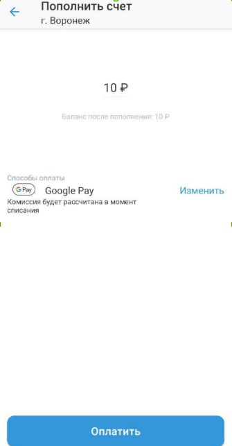 как оплачивать парковку в воронеже через приложение горпарковки. Смотреть фото как оплачивать парковку в воронеже через приложение горпарковки. Смотреть картинку как оплачивать парковку в воронеже через приложение горпарковки. Картинка про как оплачивать парковку в воронеже через приложение горпарковки. Фото как оплачивать парковку в воронеже через приложение горпарковки