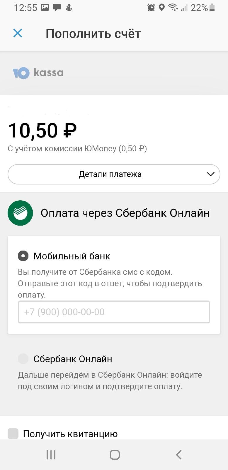 Оплата парковки в Воронеже через смс. Приложение для парковки в Воронеже. Как оплатить парковку в Воронеже. Оплатить горпарковку с андроида.