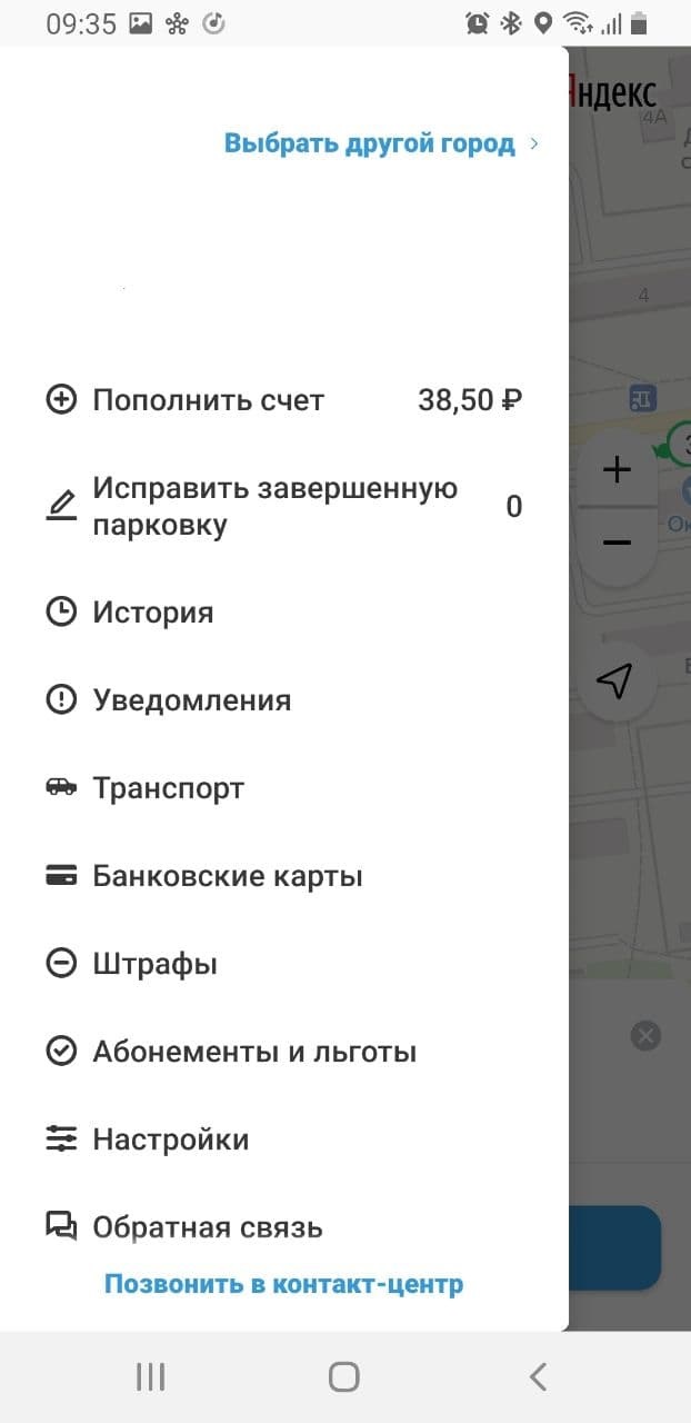 Пополнение парковочного счёта