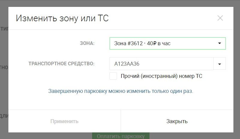 izmenit_lk_2.jpg