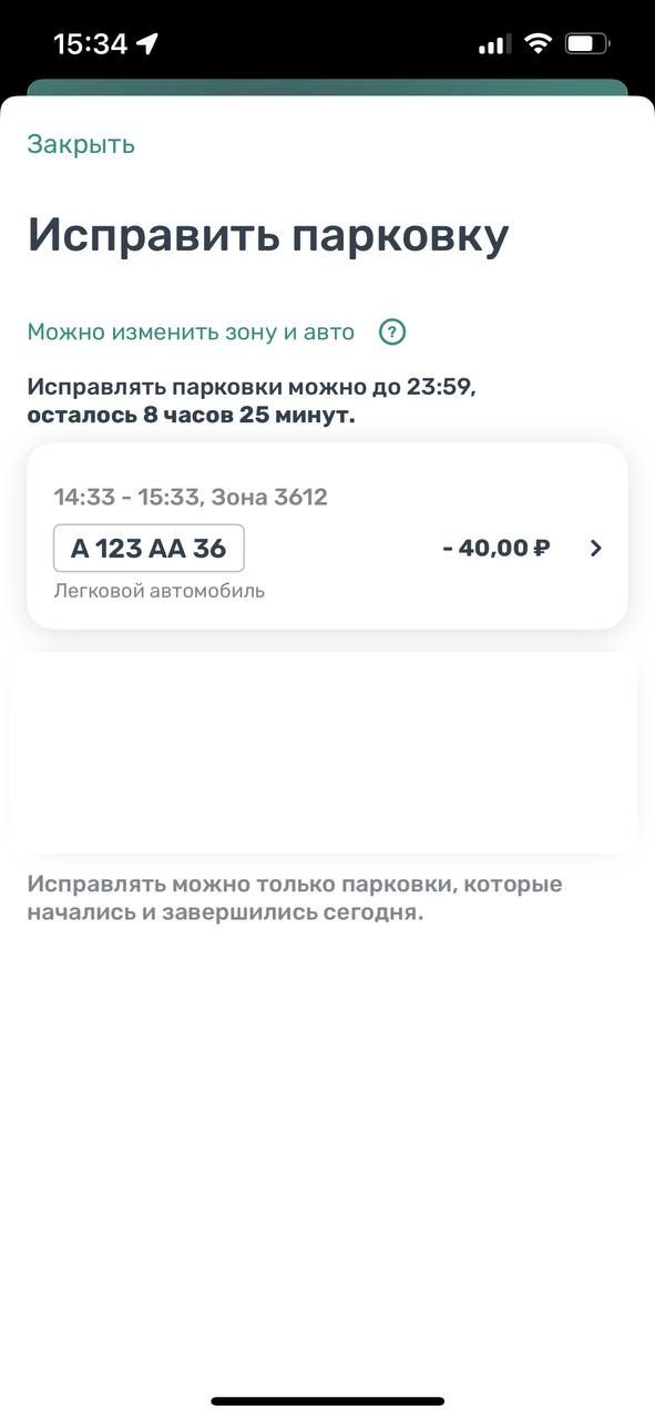 izmenit_mp_2.jpg
