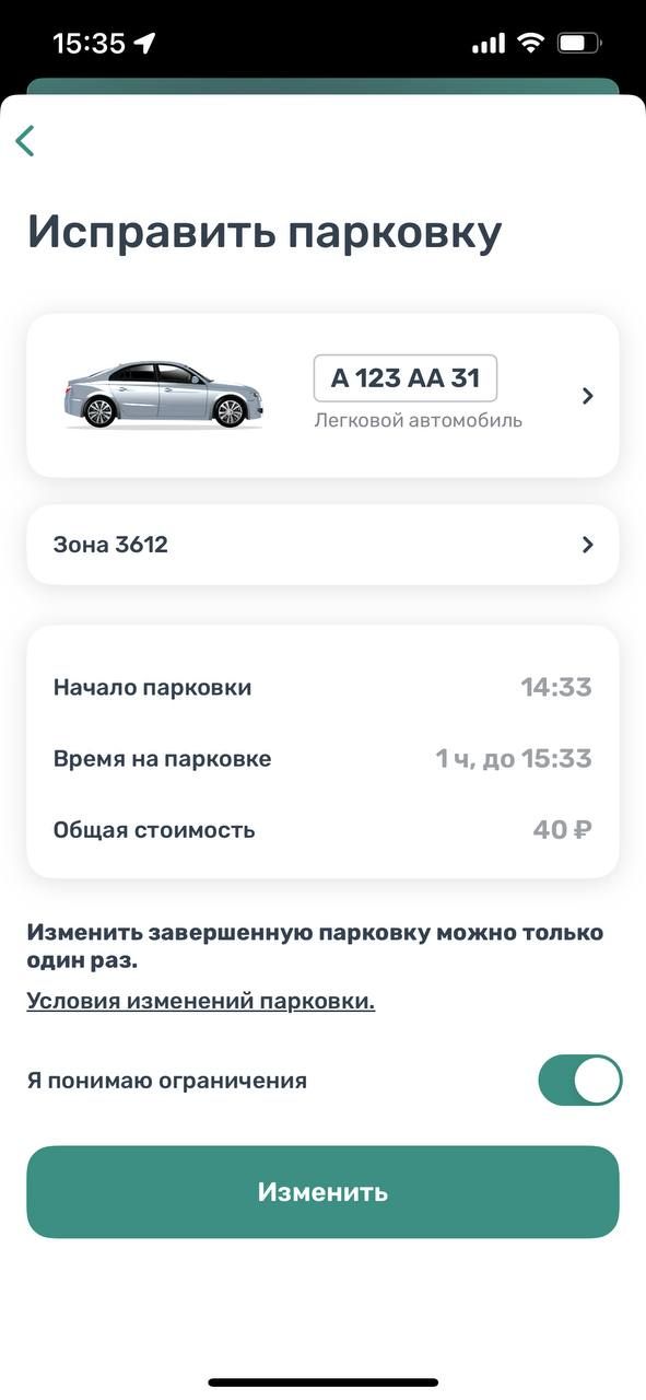 izmenit_mp_3.jpg